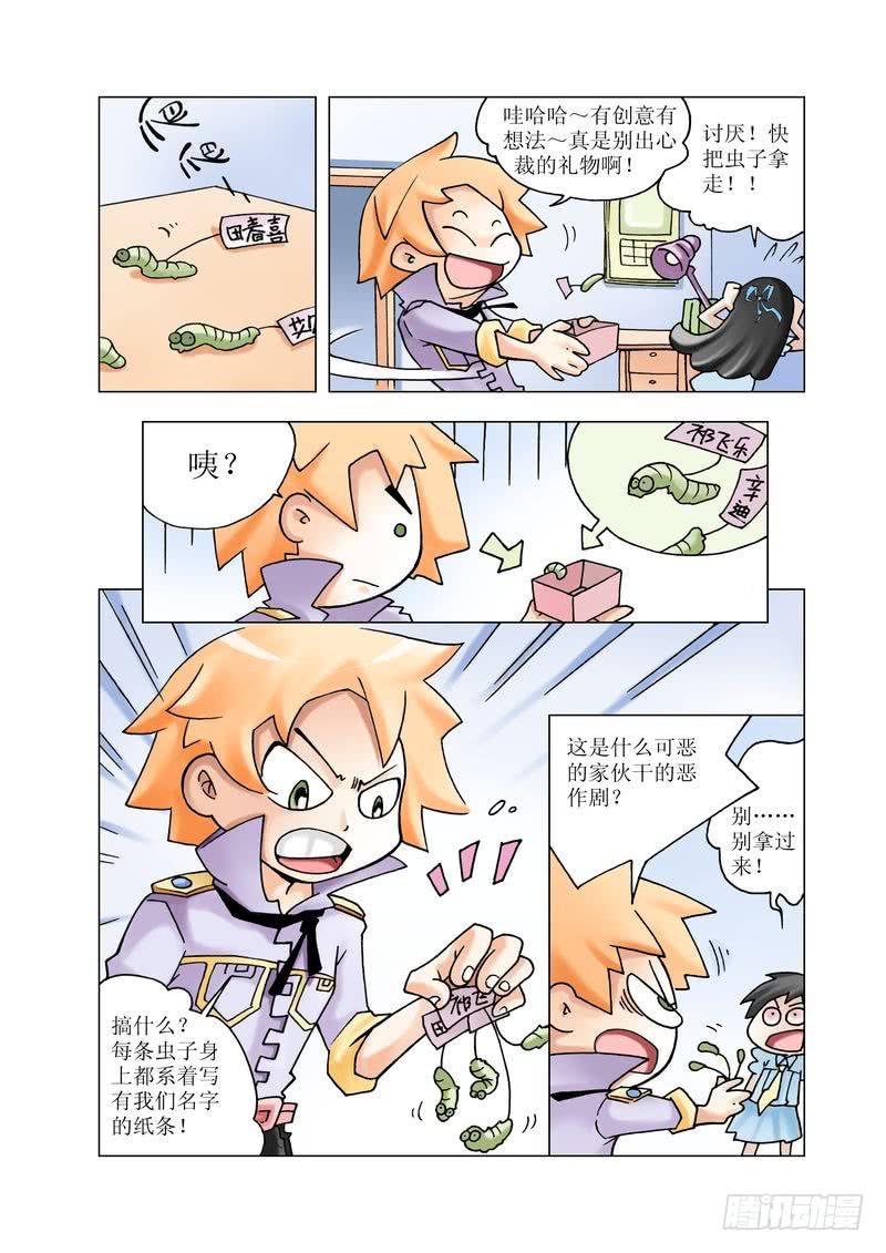 《胡桃夹子》09 第12页