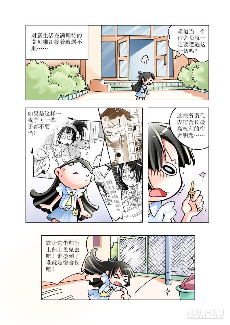 《胡桃夹子》09 第2页