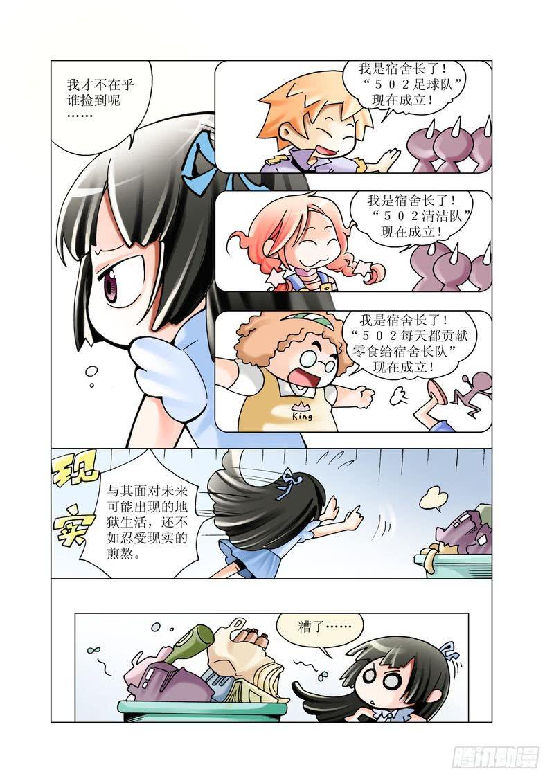 《胡桃夹子》09 第3页