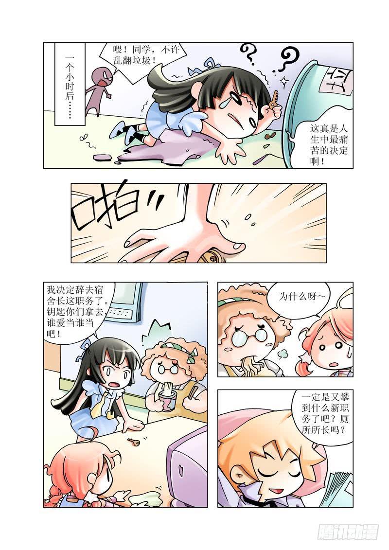 《胡桃夹子》09 第4页