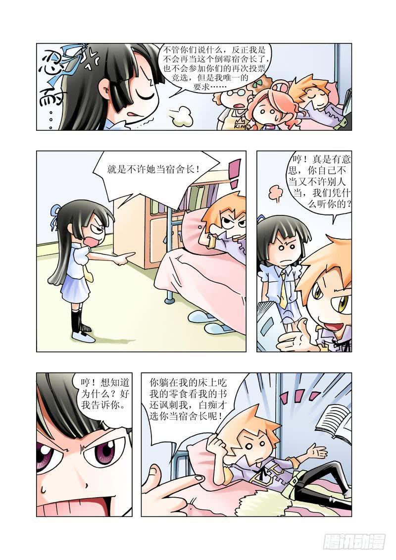 《胡桃夹子》09 第5页