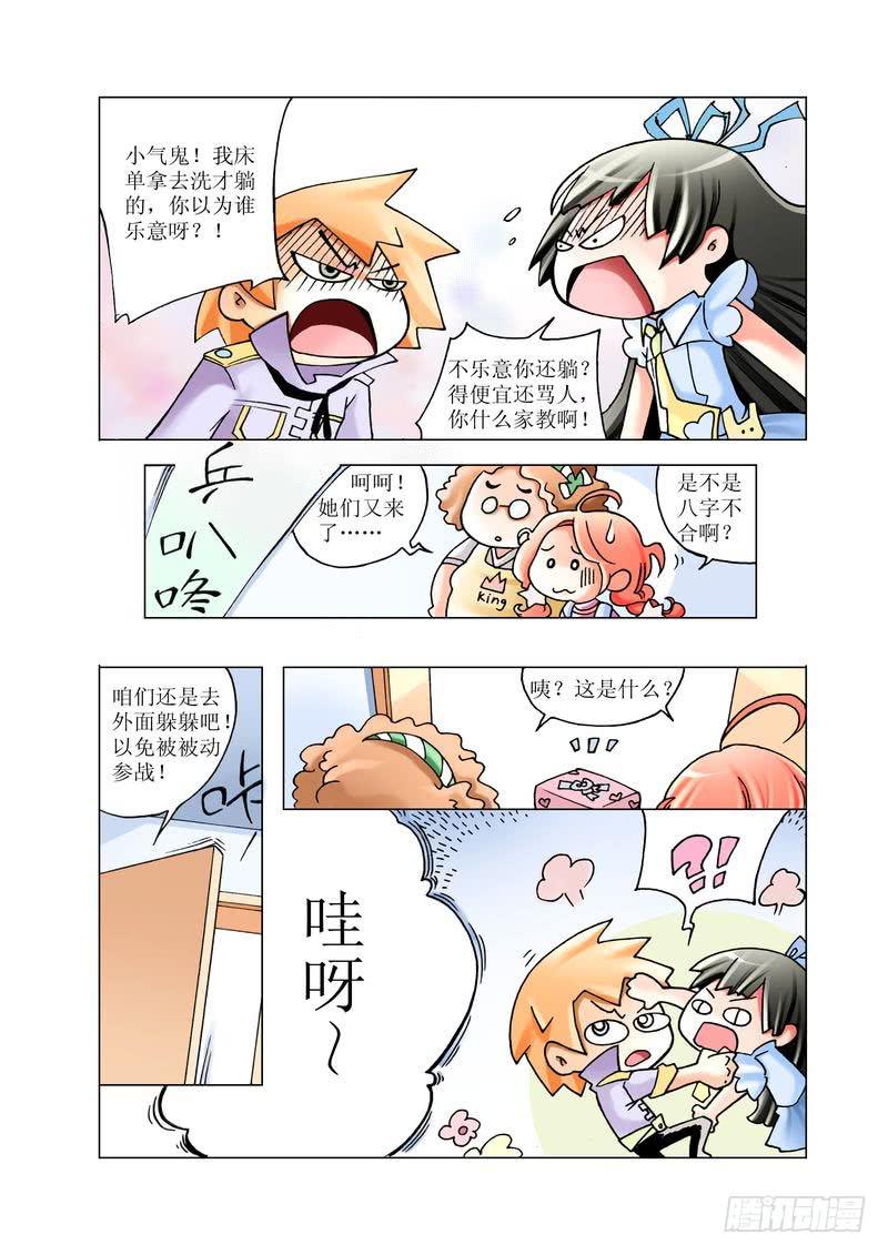 《胡桃夹子》09 第6页