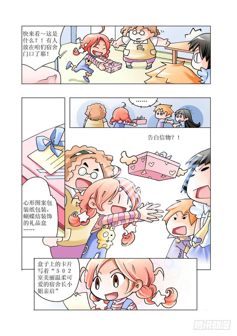《胡桃夹子》09 第7页
