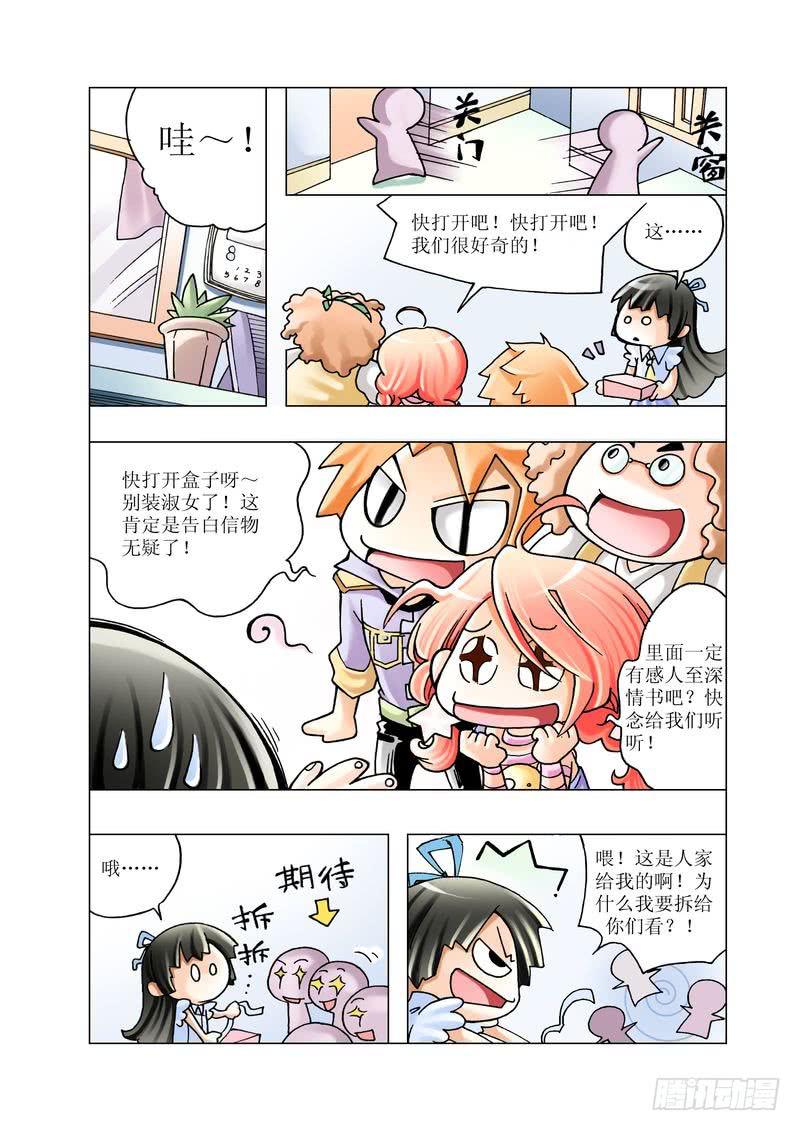 《胡桃夹子》09 第8页