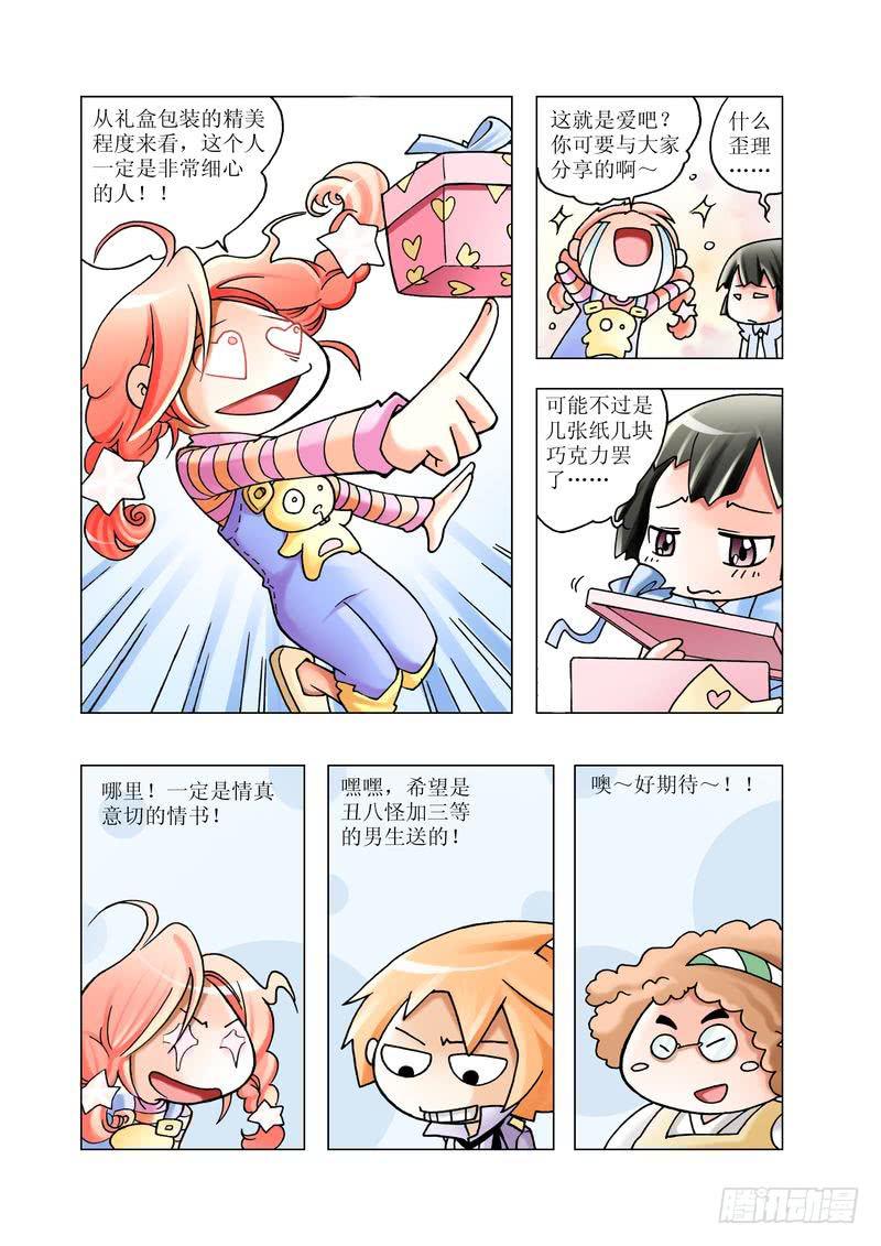 《胡桃夹子》09 第9页