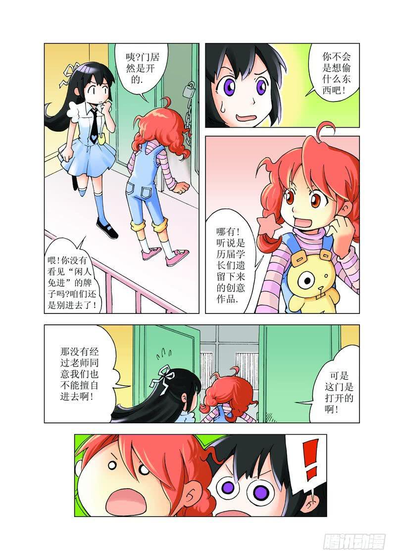《胡桃夹子》13 第10页