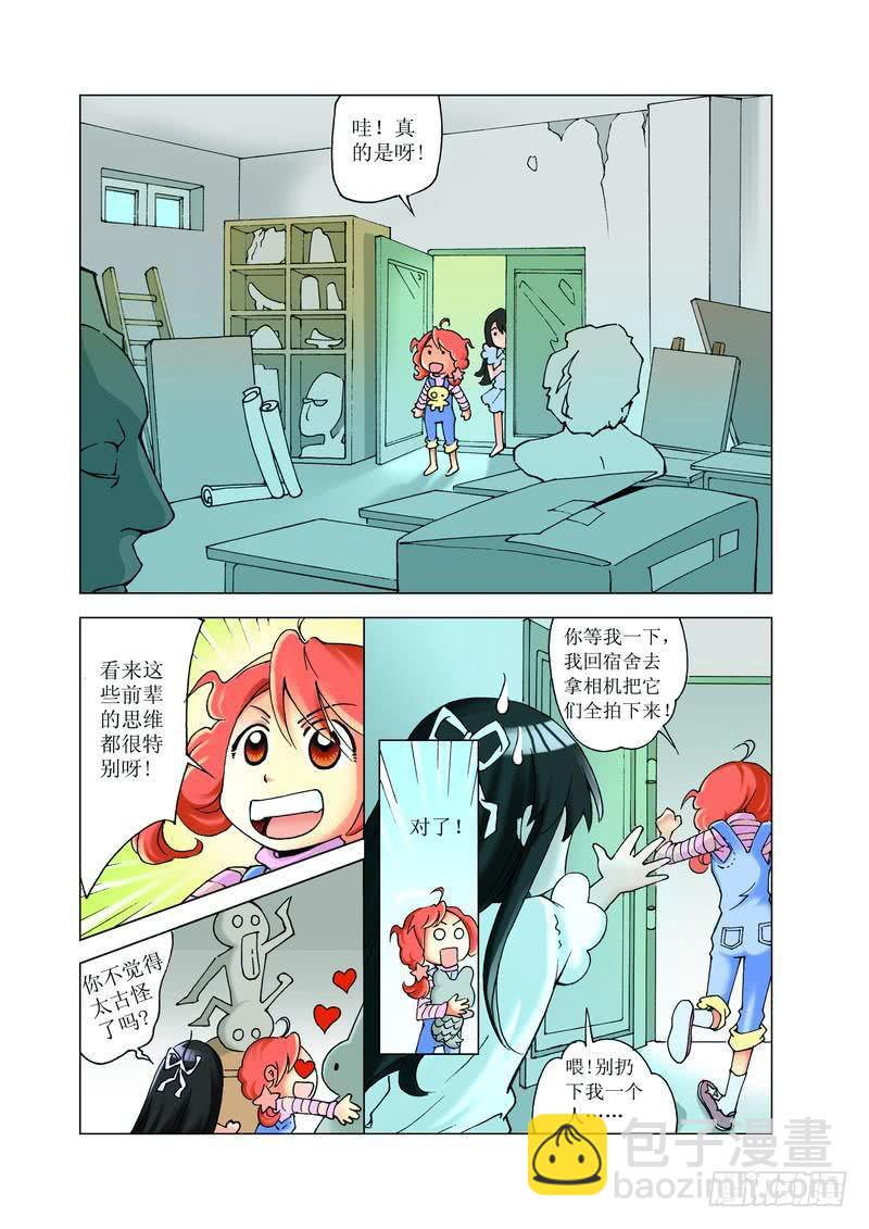 《胡桃夹子》13 第11页