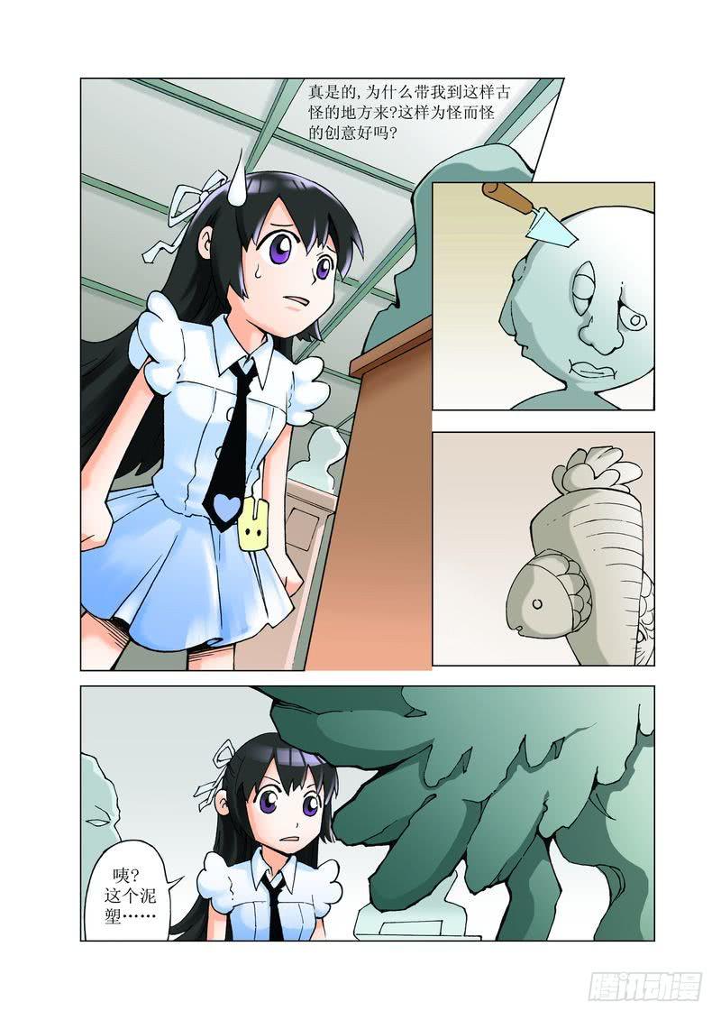 《胡桃夹子》13 第12页