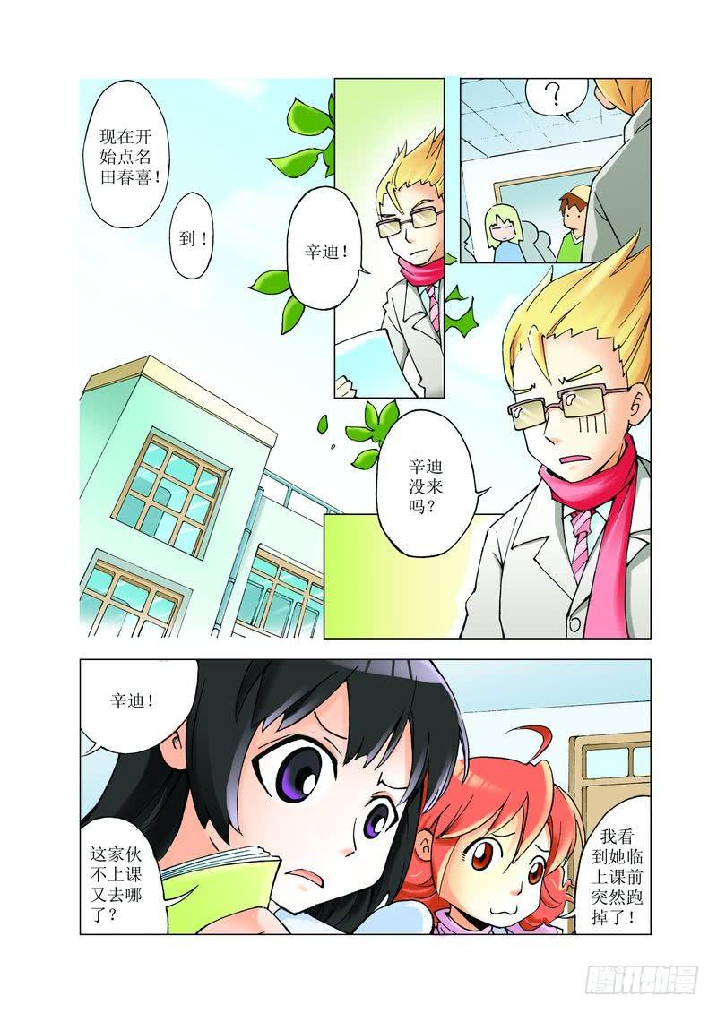 《胡桃夹子》13 第2页