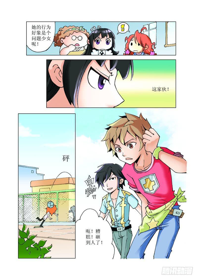 《胡桃夹子》13 第3页