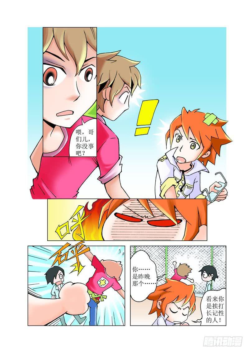 《胡桃夹子》13 第4页