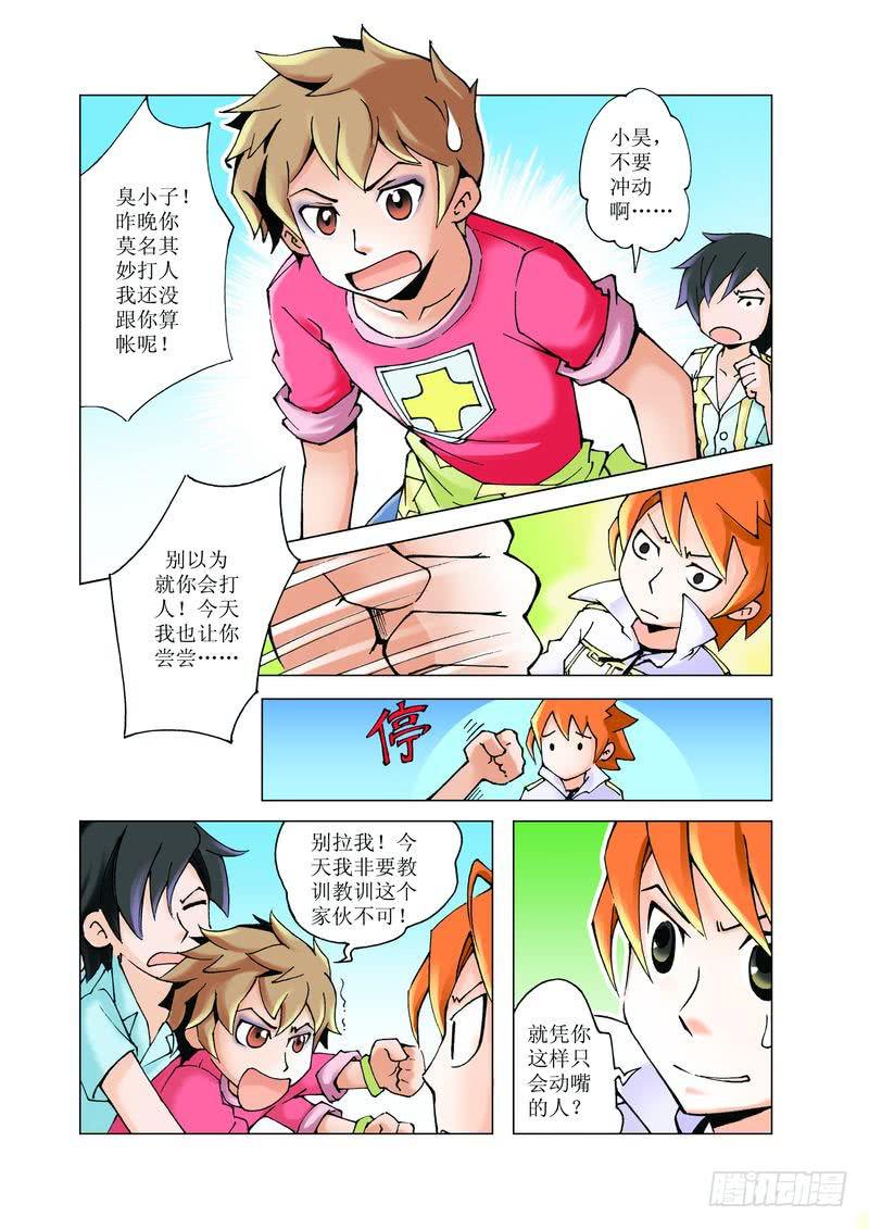 《胡桃夹子》13 第5页