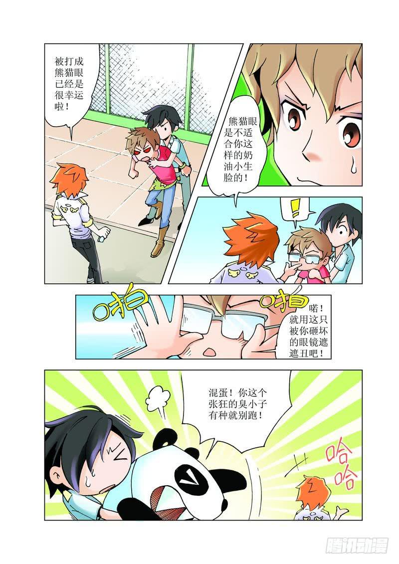 《胡桃夹子》13 第6页