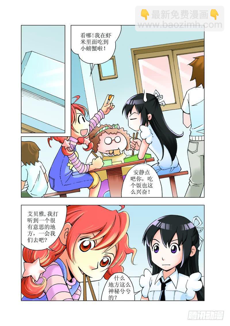 《胡桃夹子》13 第7页