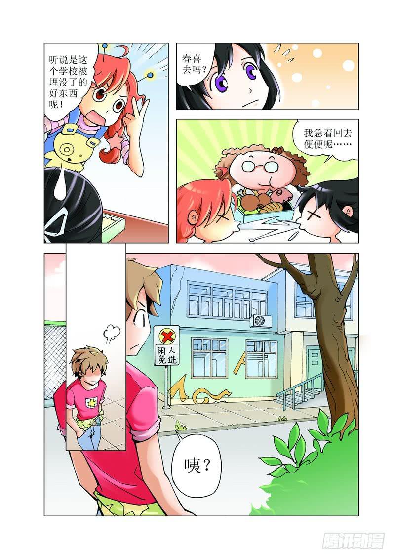 《胡桃夹子》13 第8页