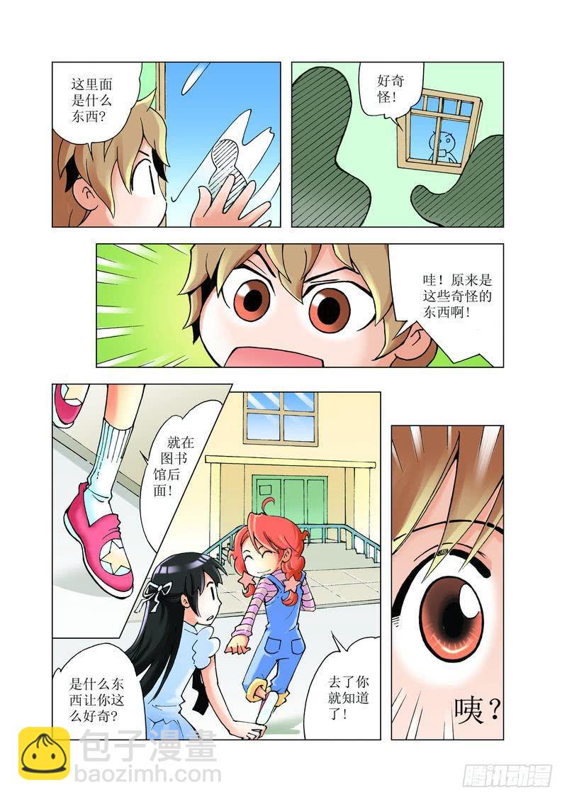 《胡桃夹子》13 第9页