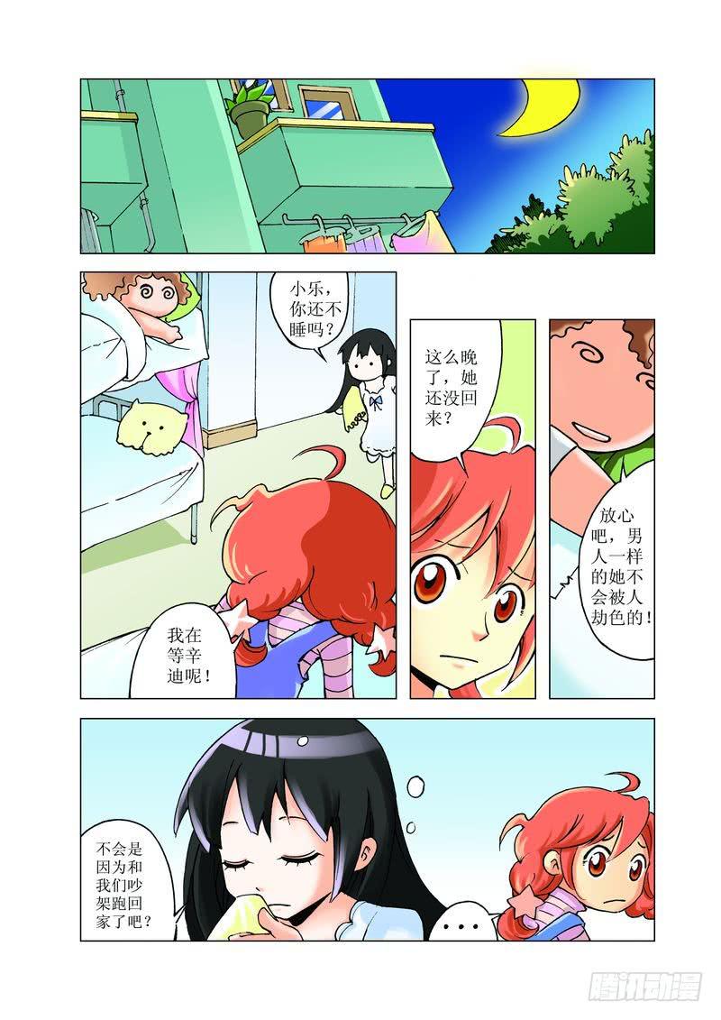《胡桃夹子》15 第10页