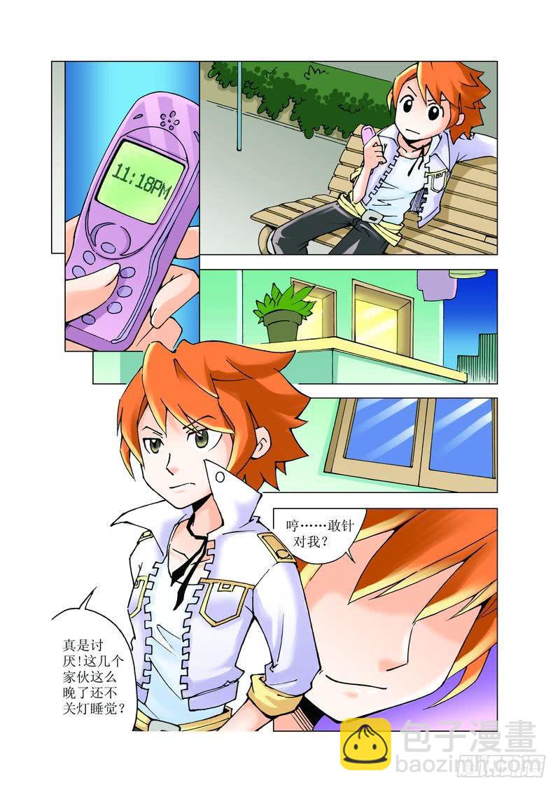 《胡桃夹子》15 第11页
