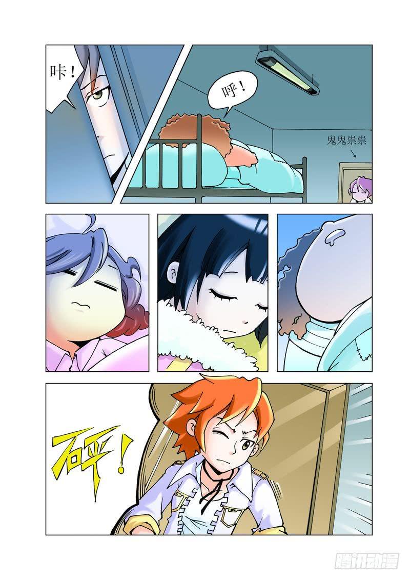 《胡桃夹子》15 第12页