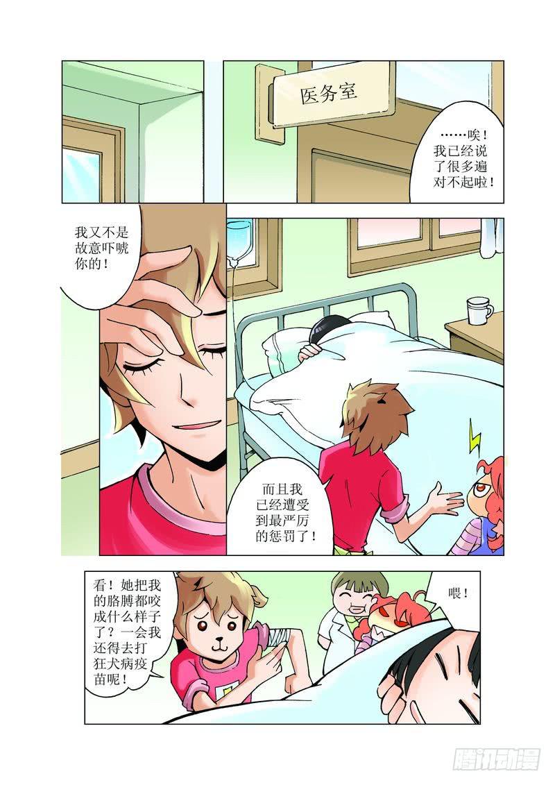 《胡桃夹子》15 第2页