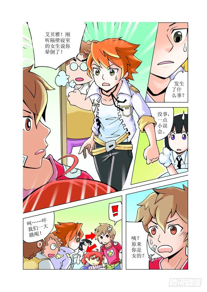 《胡桃夹子》15 第4页