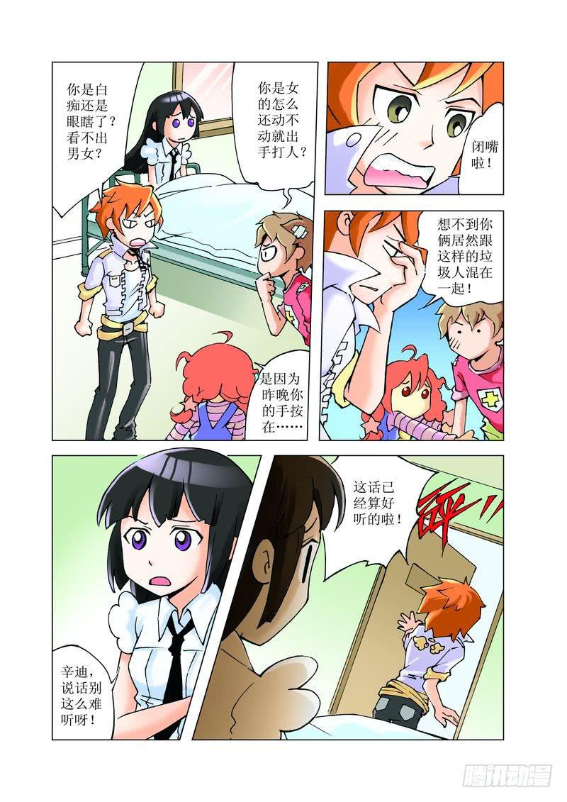 《胡桃夹子》15 第5页