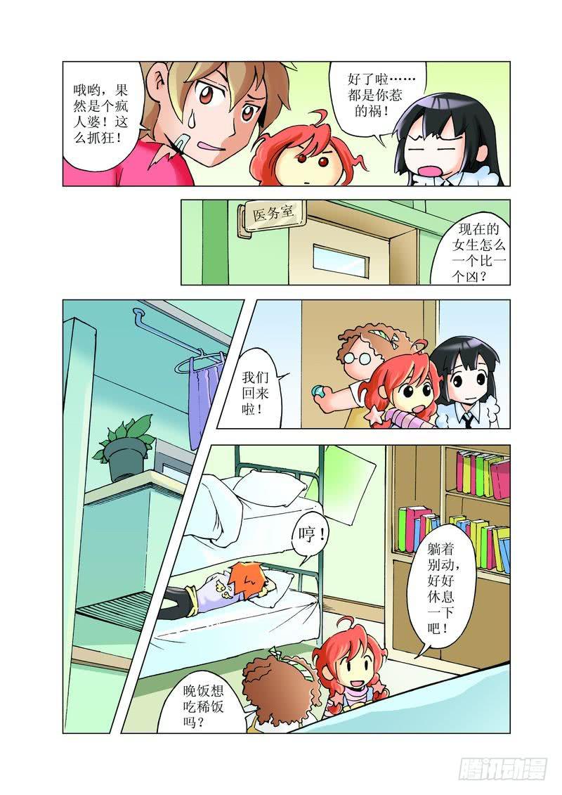 《胡桃夹子》15 第6页