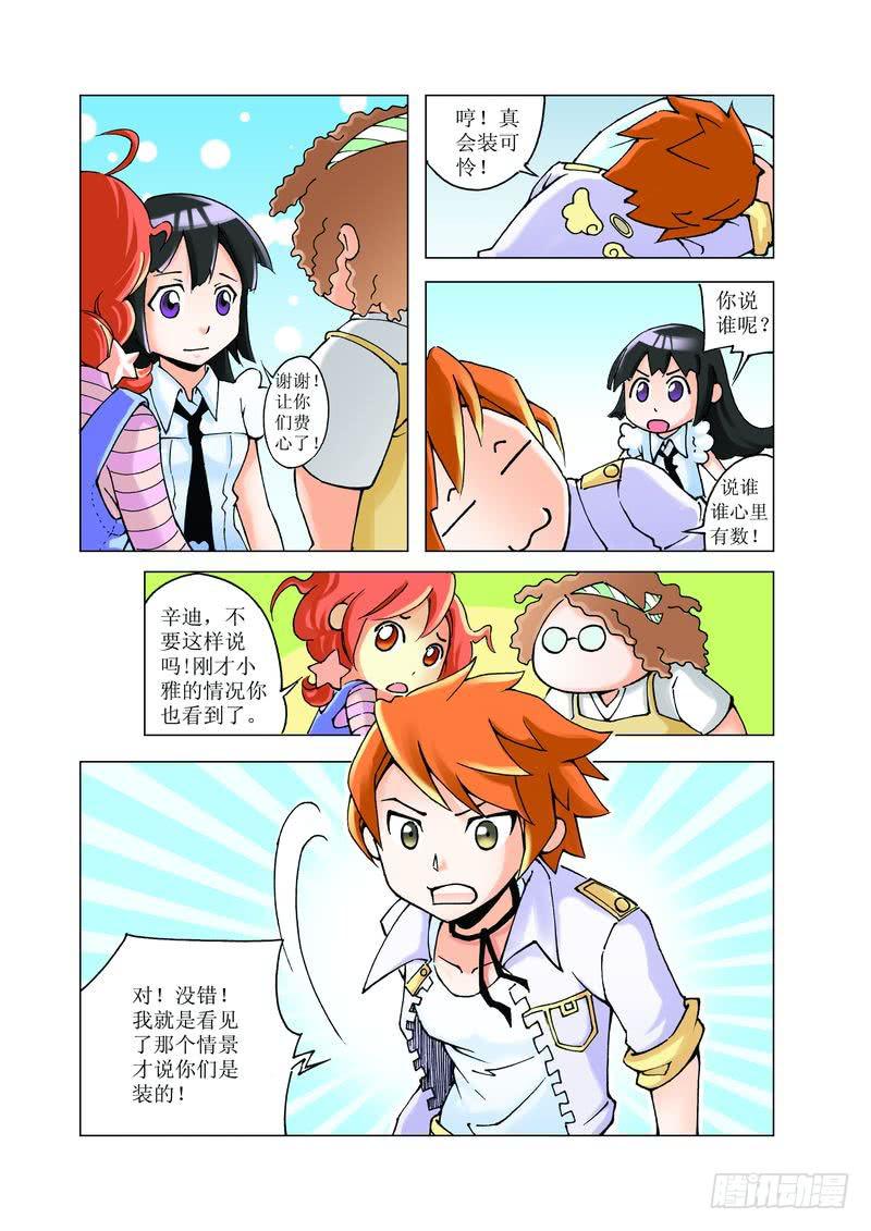 《胡桃夹子》15 第7页
