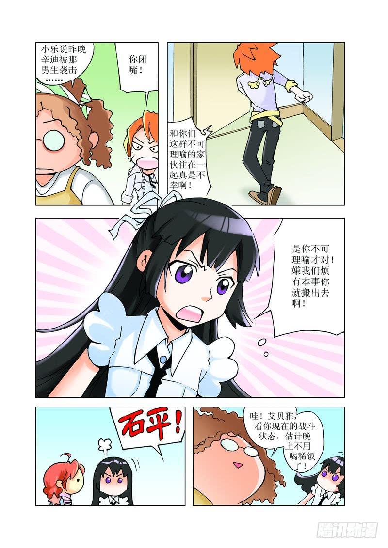 《胡桃夹子》15 第9页