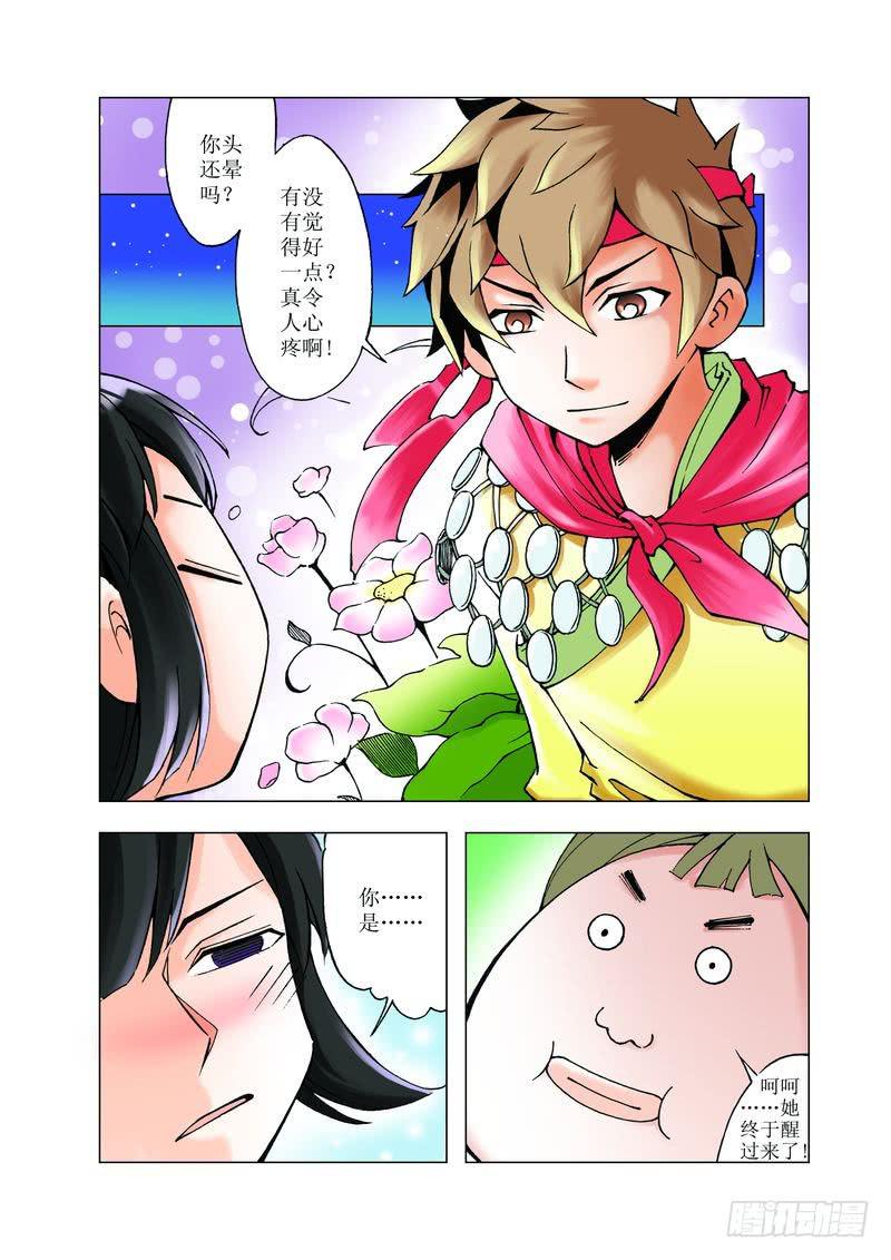 《胡桃夹子》14 第10页