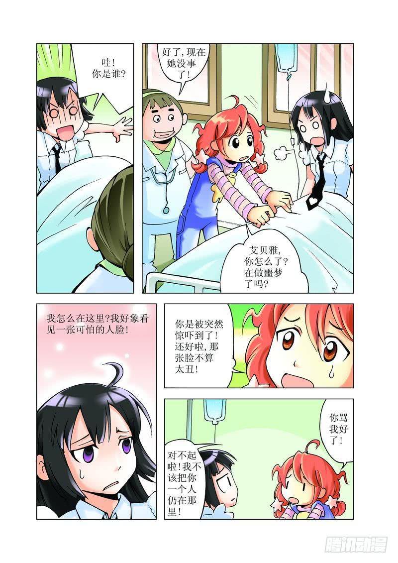 《胡桃夹子》14 第11页