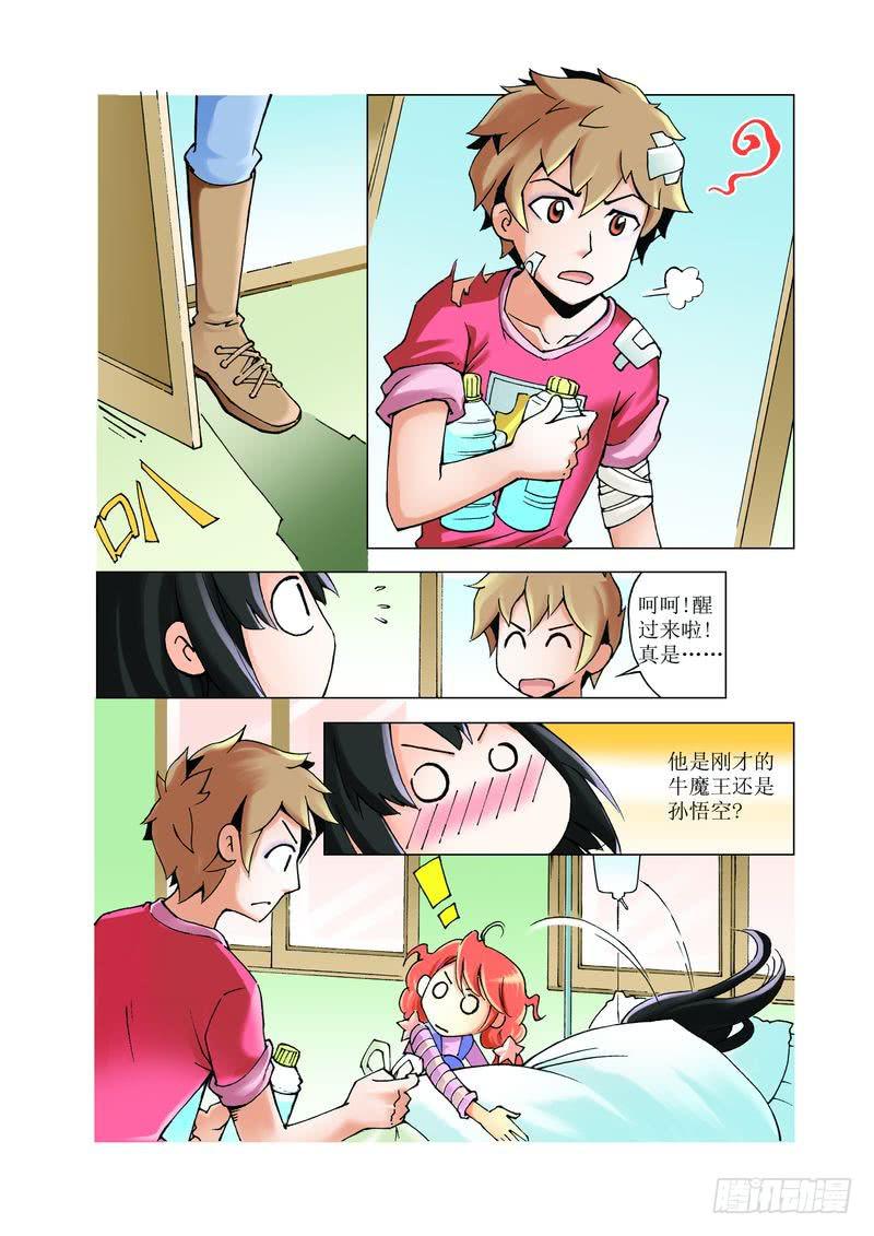 《胡桃夹子》14 第12页