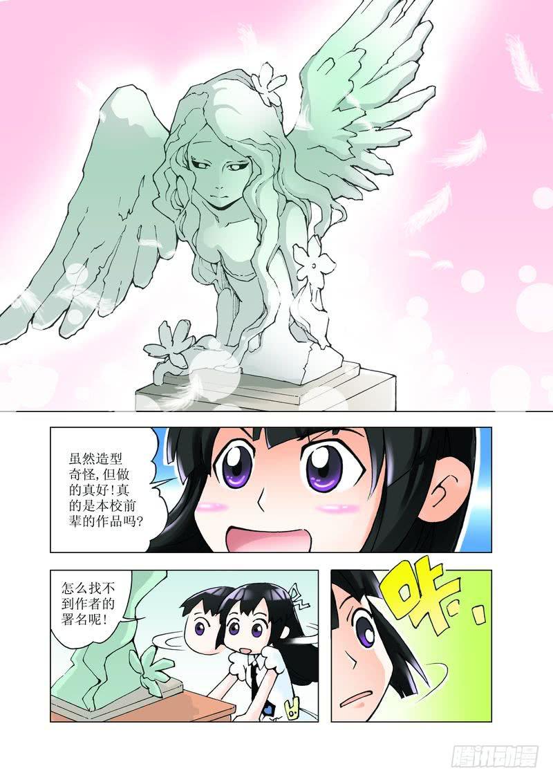 《胡桃夹子》14 第1页