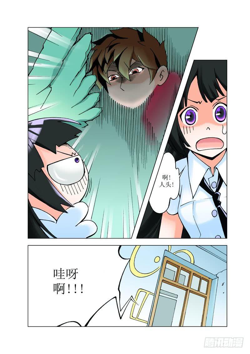《胡桃夹子》14 第2页