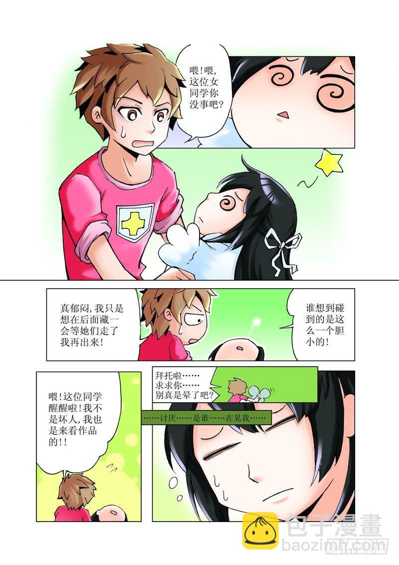 《胡桃夹子》14 第3页