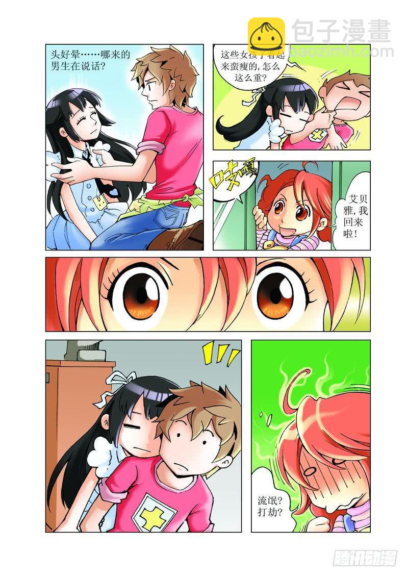 《胡桃夹子》14 第4页