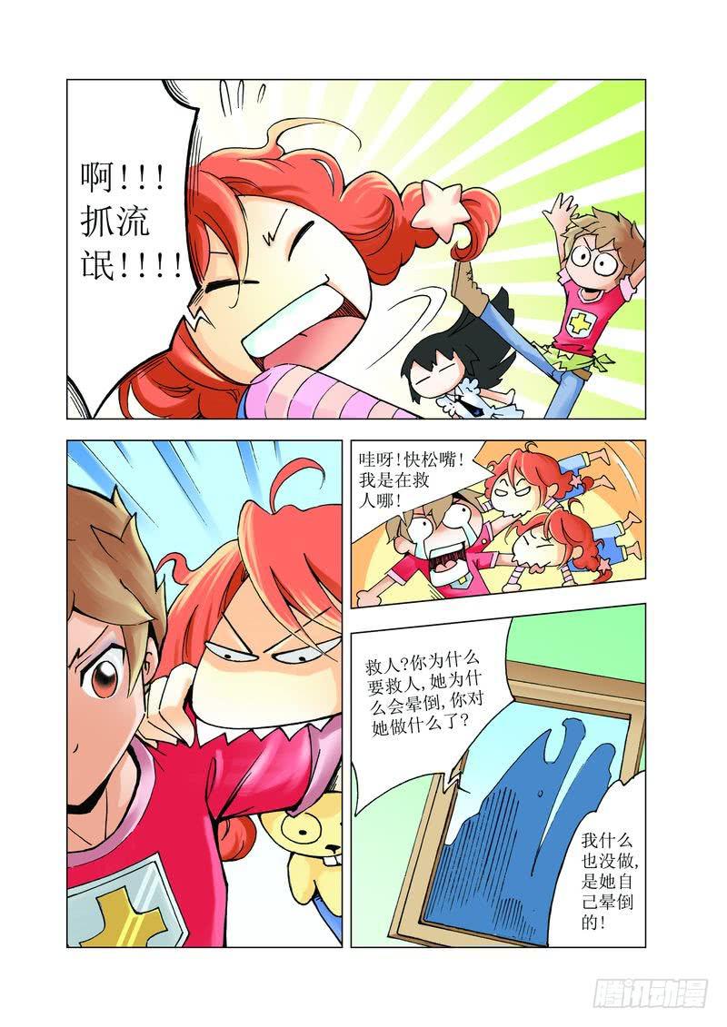 《胡桃夹子》14 第5页