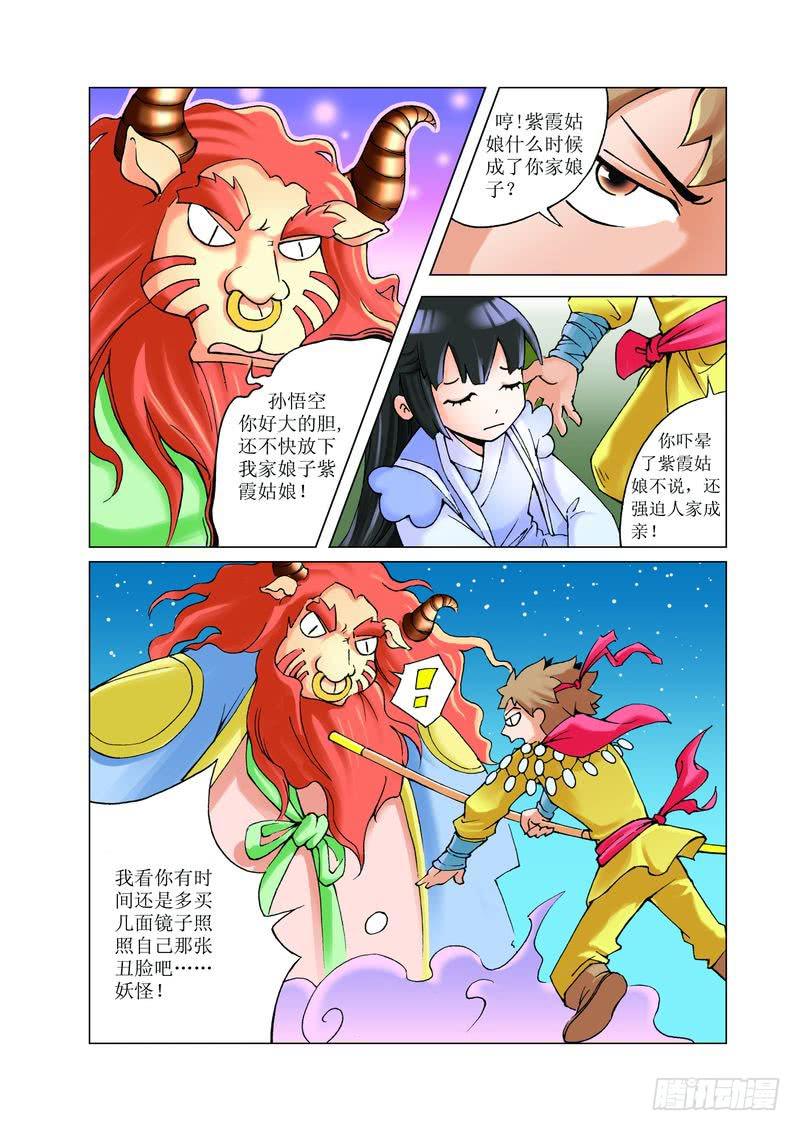 《胡桃夹子》14 第8页