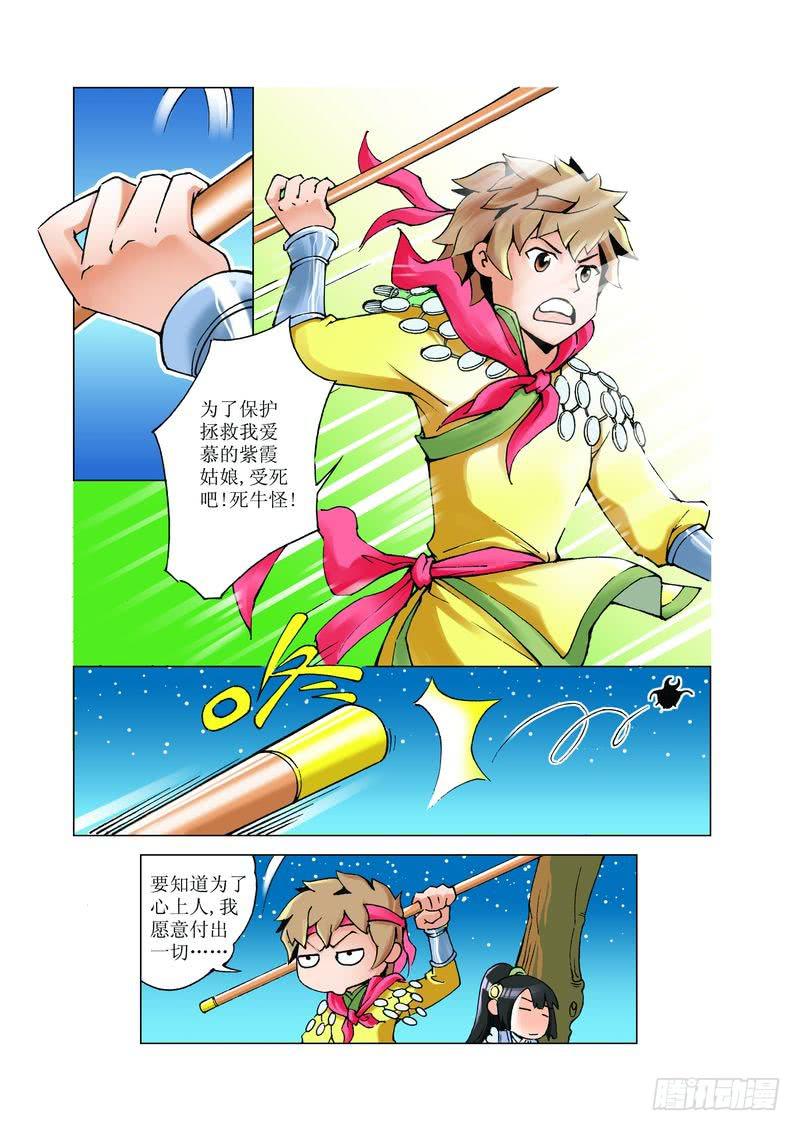 《胡桃夹子》14 第9页