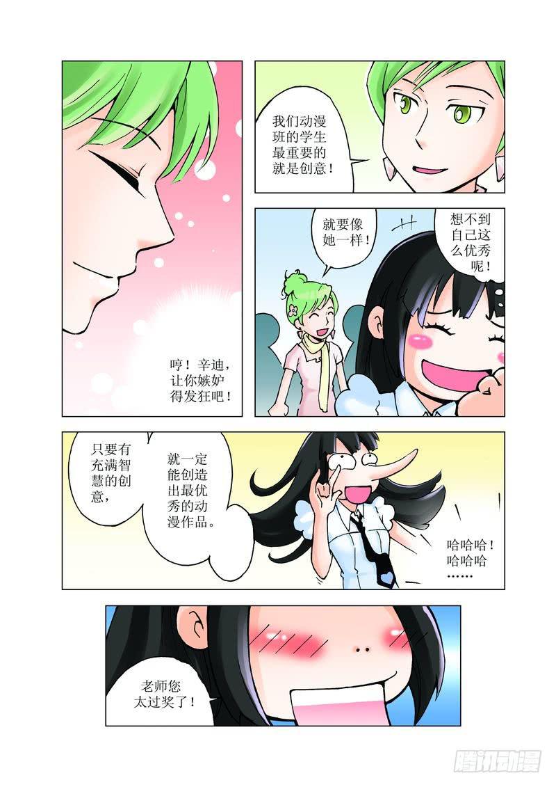 《胡桃夹子》16 第10页