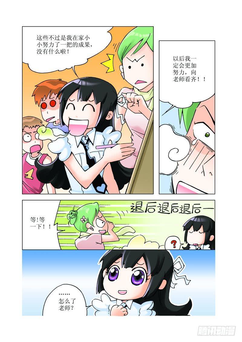 《胡桃夹子》16 第11页
