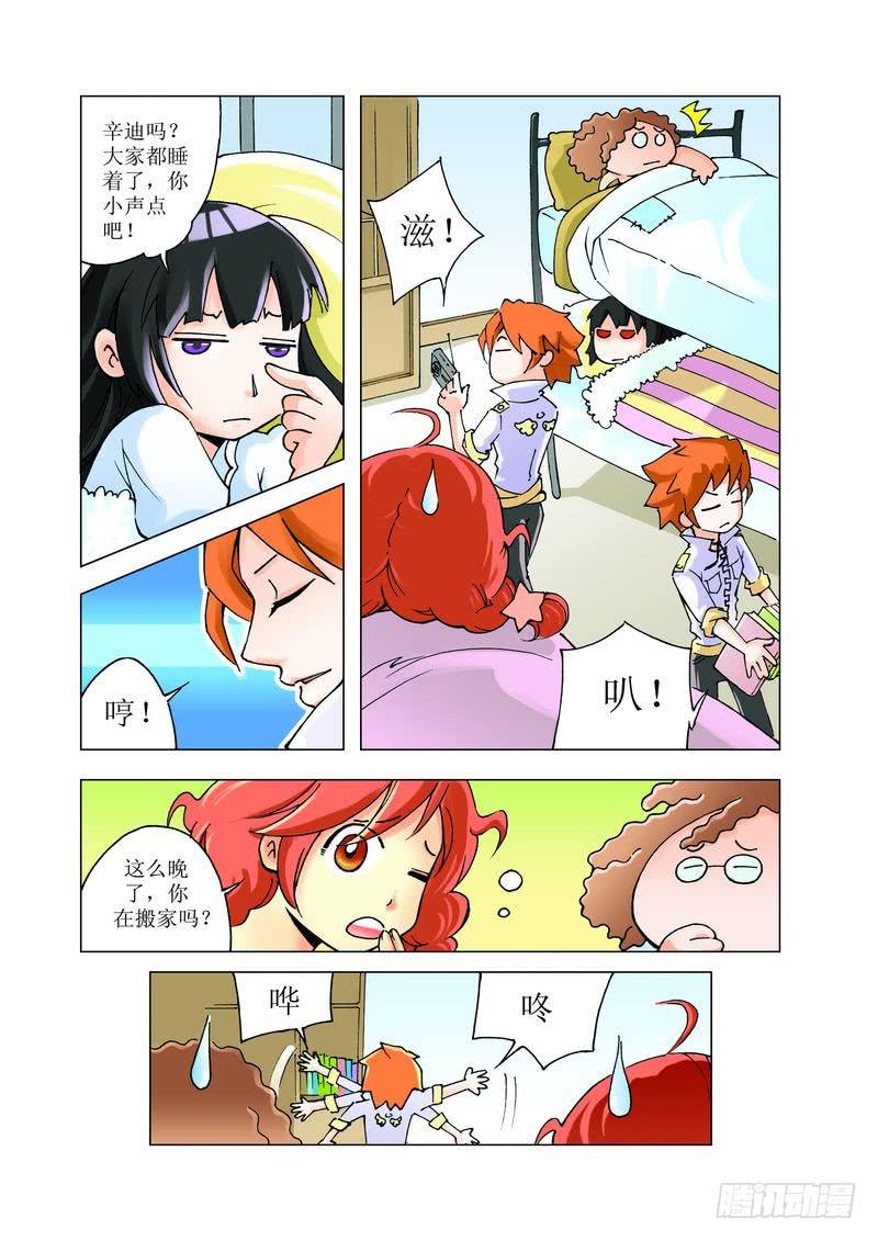 《胡桃夹子》16 第1页