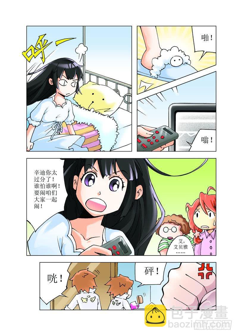 《胡桃夹子》16 第2页