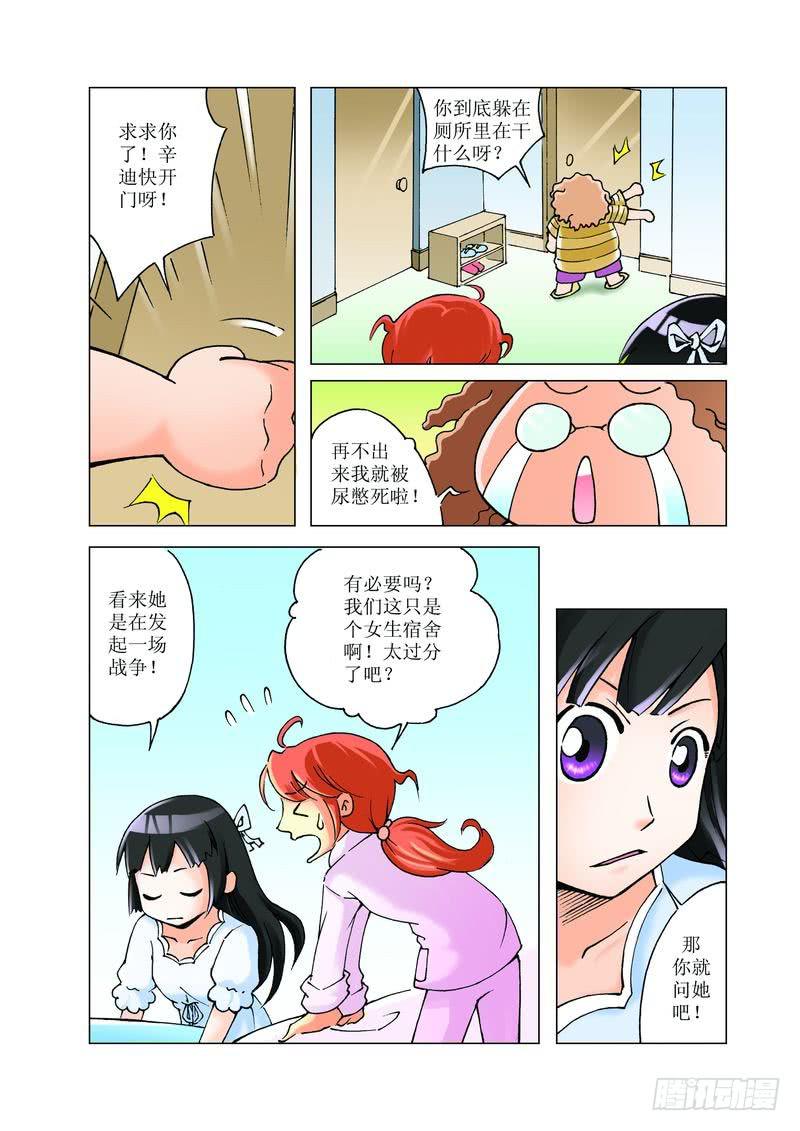 《胡桃夹子》16 第4页