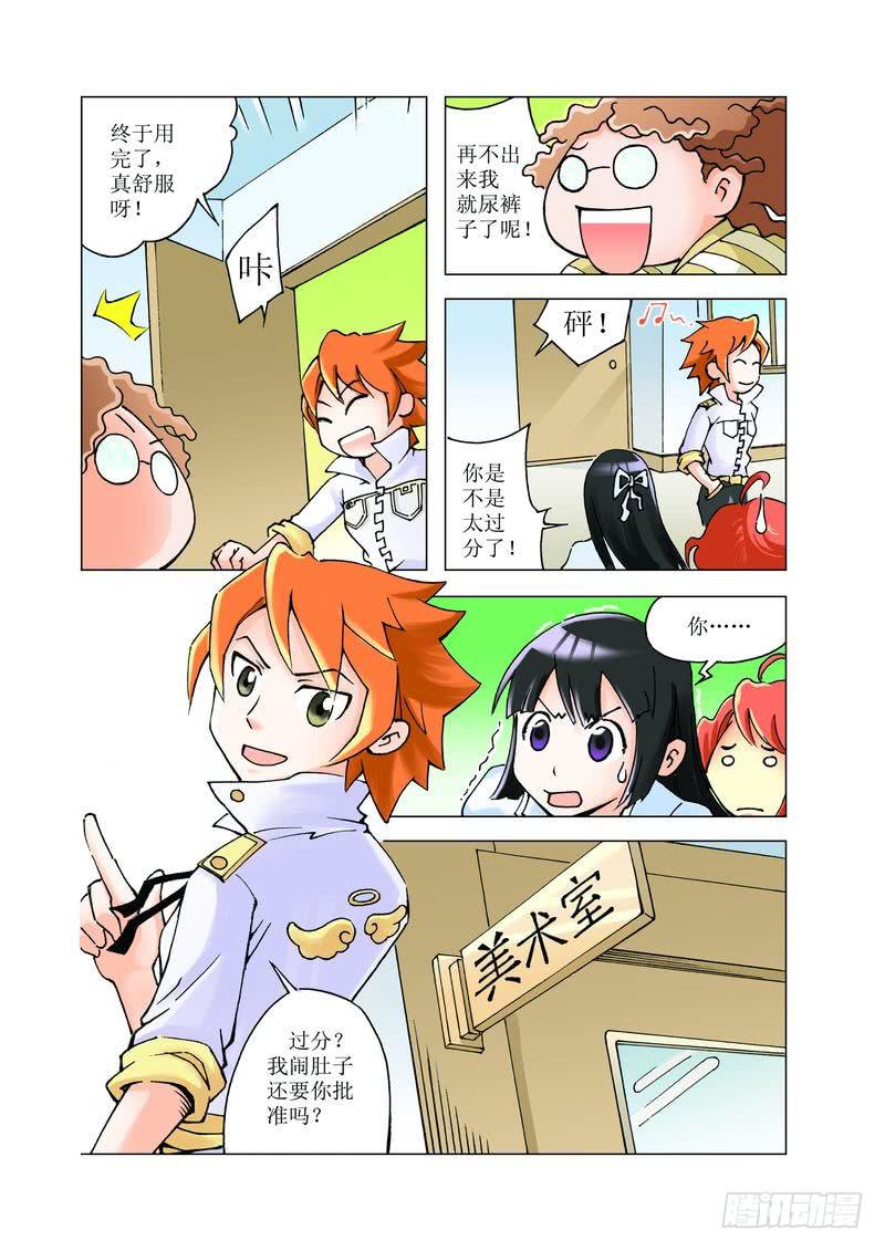 《胡桃夹子》16 第5页