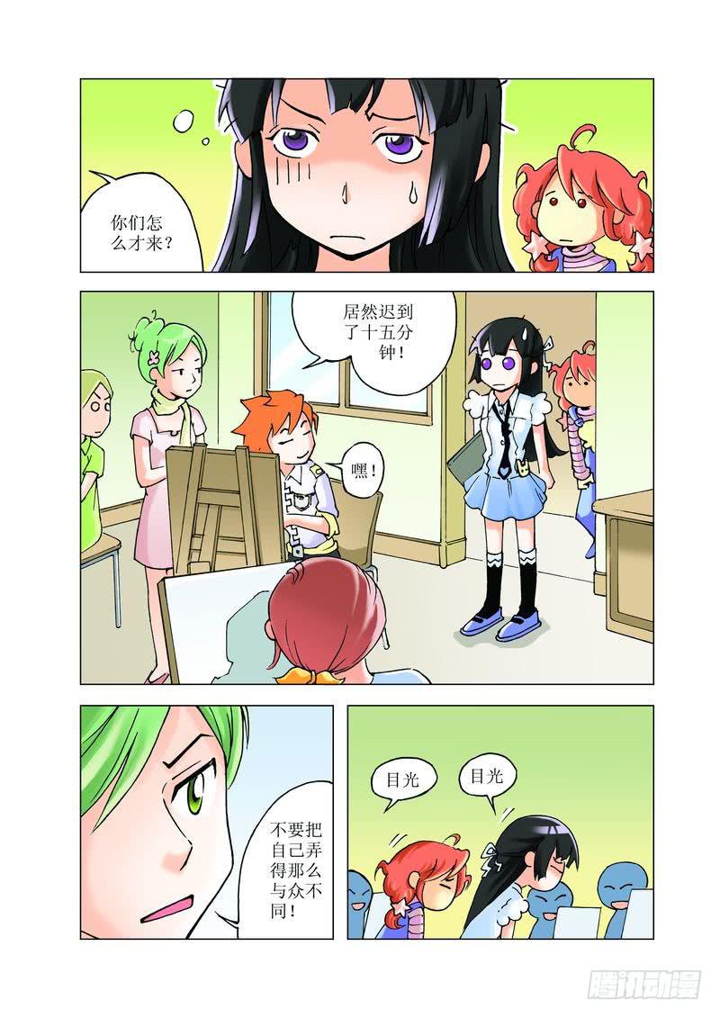 《胡桃夹子》16 第6页
