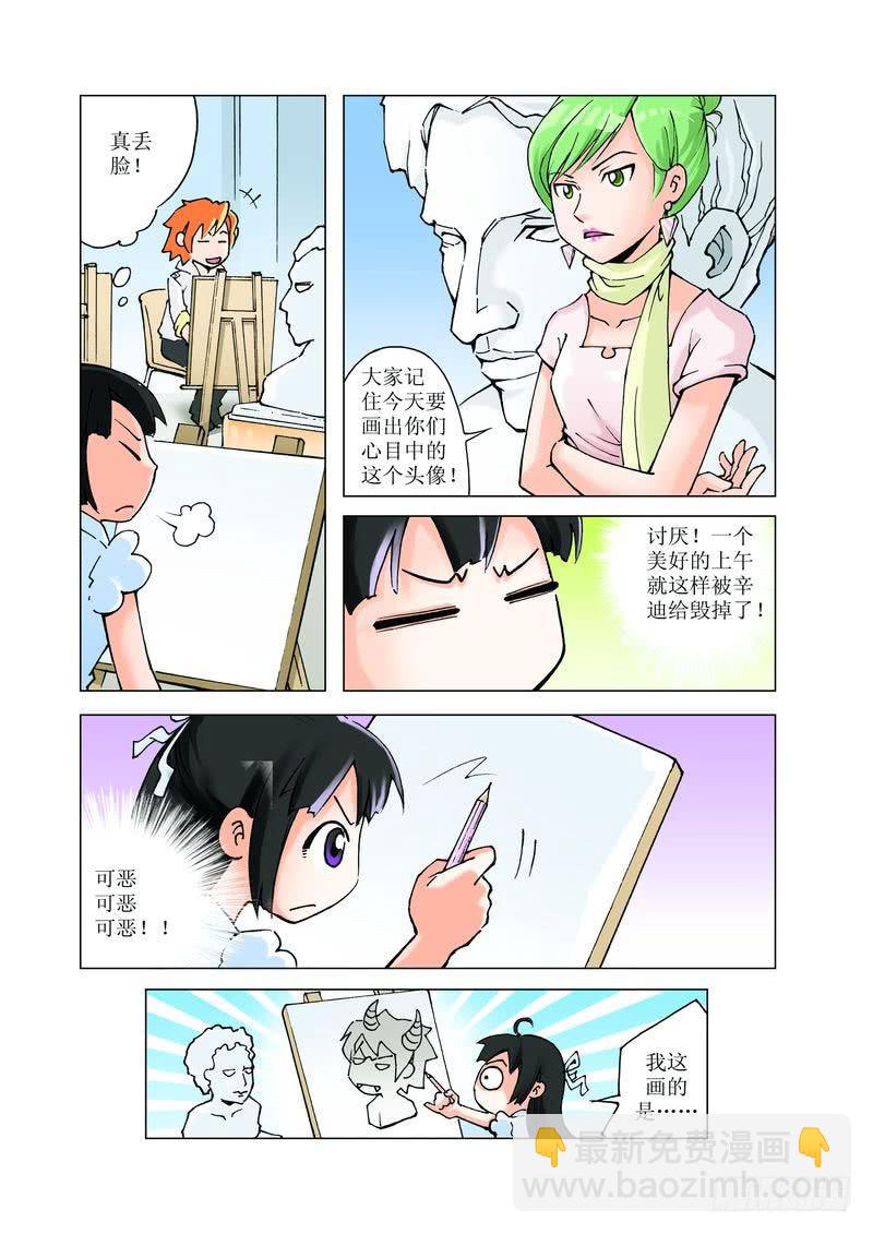 《胡桃夹子》16 第7页