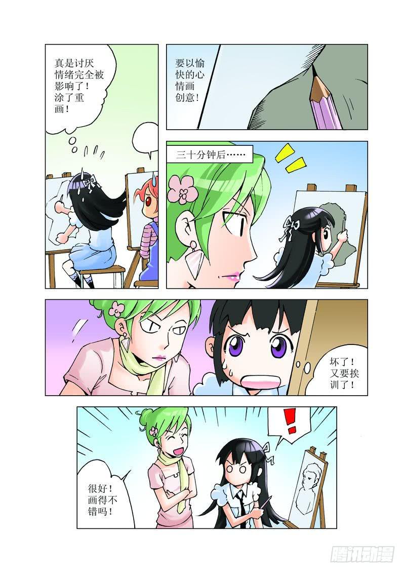 《胡桃夹子》16 第8页