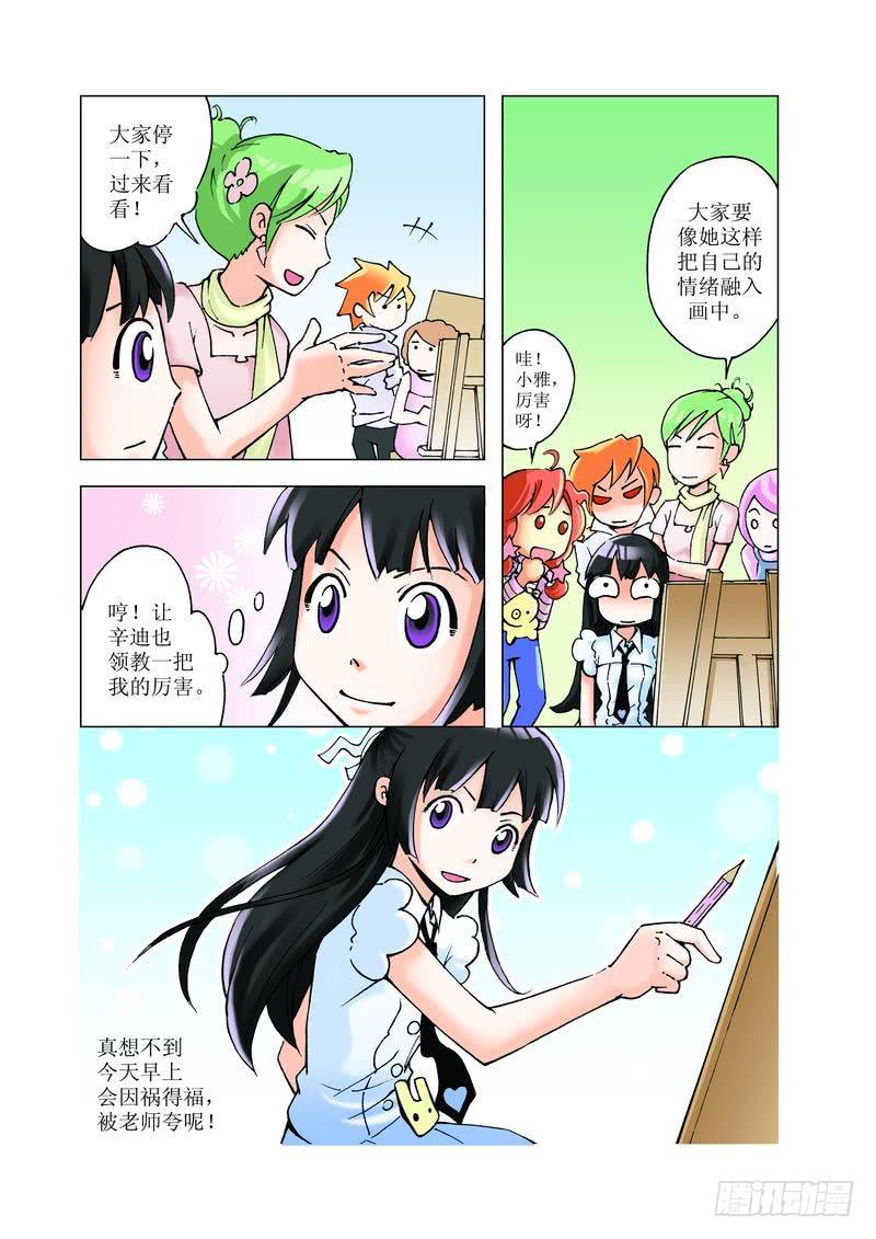 《胡桃夹子》16 第9页