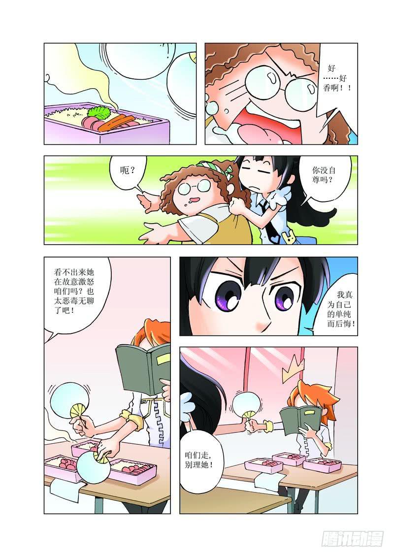 《胡桃夹子》19 第10页